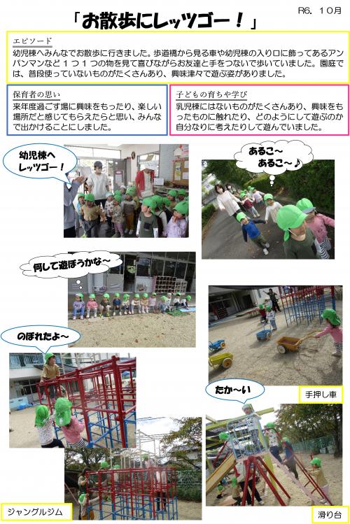 お散歩