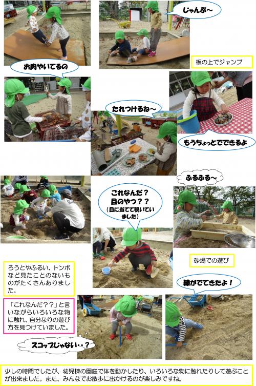 お散歩にれっつごー２