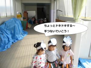 どきどき