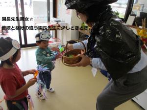 えんちょうせんせい