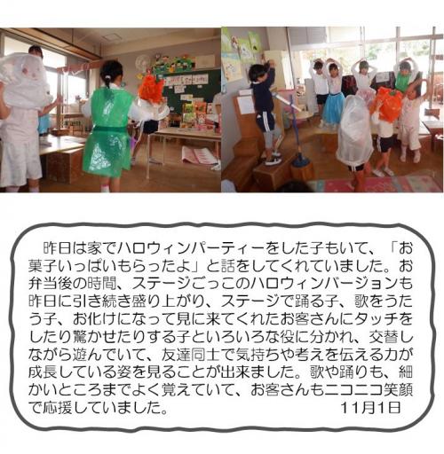 ５歳児　遊び