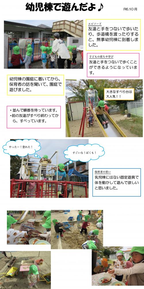 幼児棟１