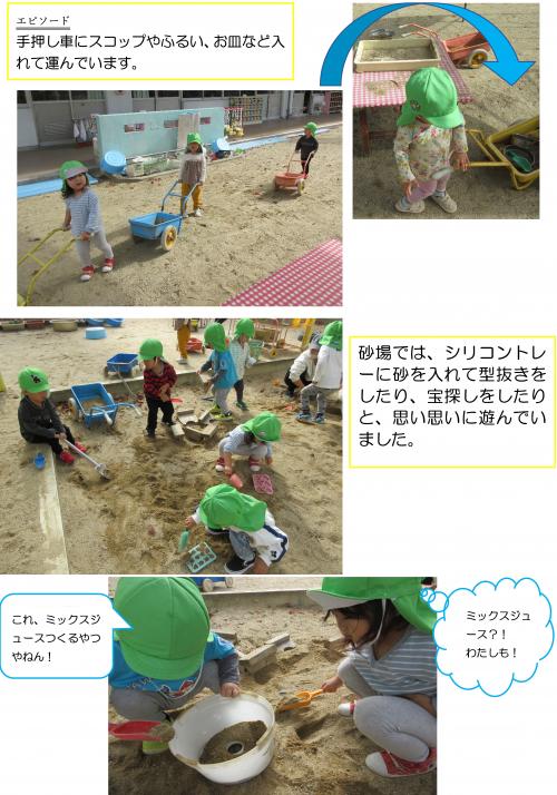 幼児棟２
