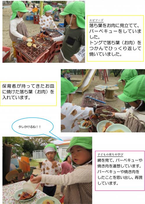 幼児棟３