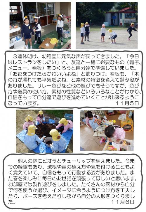 ５歳児　遊び