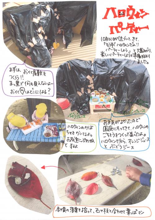 ハロウィン1