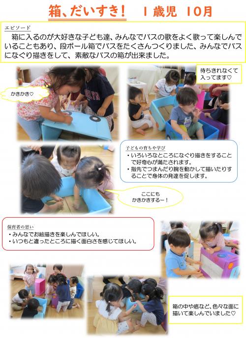 箱、だいすき１