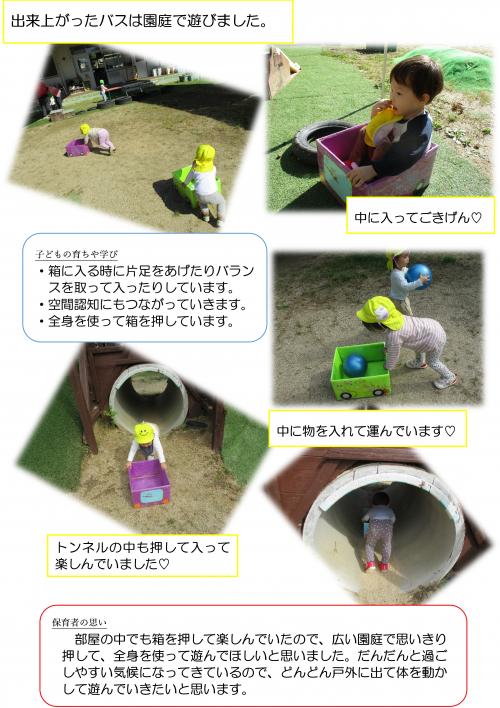 箱、だいすき２
