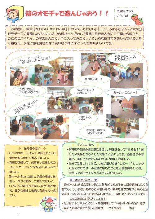 0さい　9月
