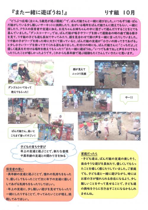3さい　10月