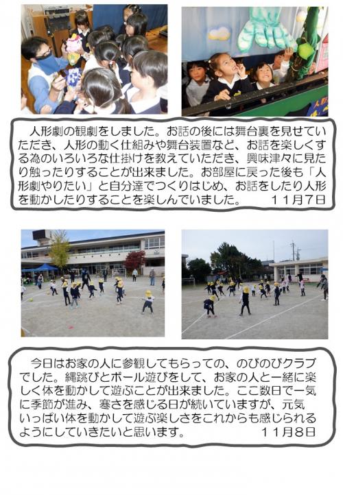 ５歳児　遊び
