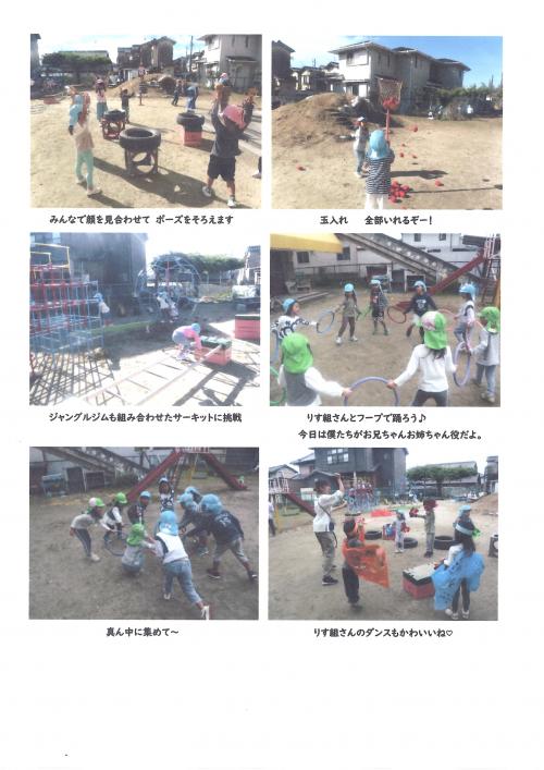 4歳児　運動会ごっこ２