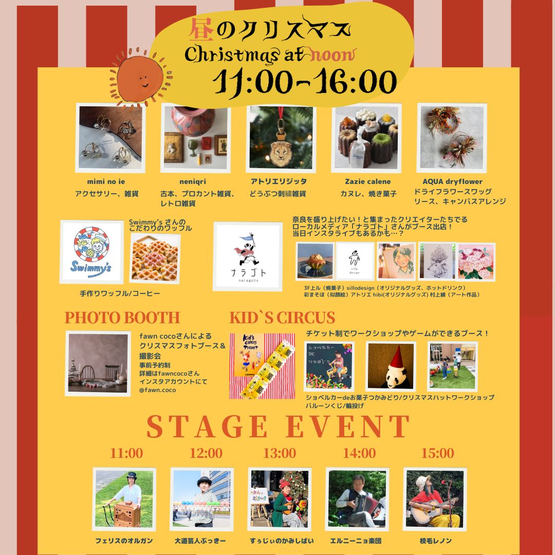 12月1日昼夜のクリスマスマーケット２
