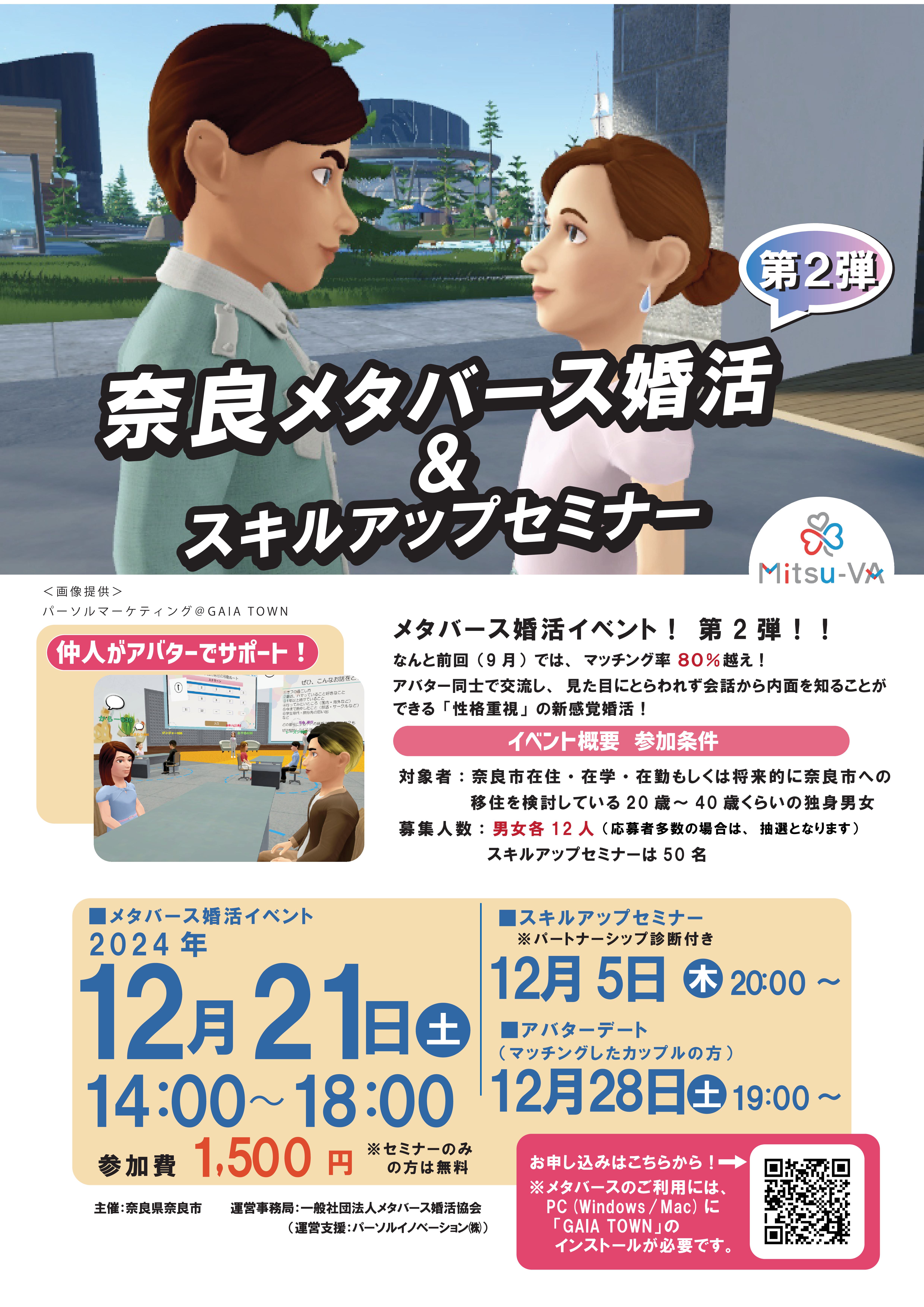 ちらし（表）