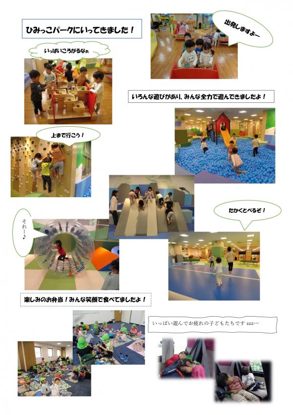 遠足