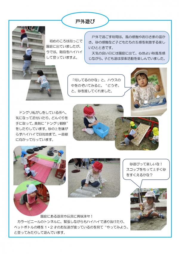 10月