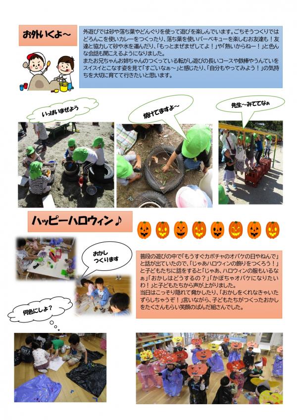 10月