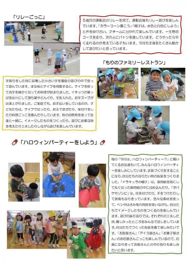 10月