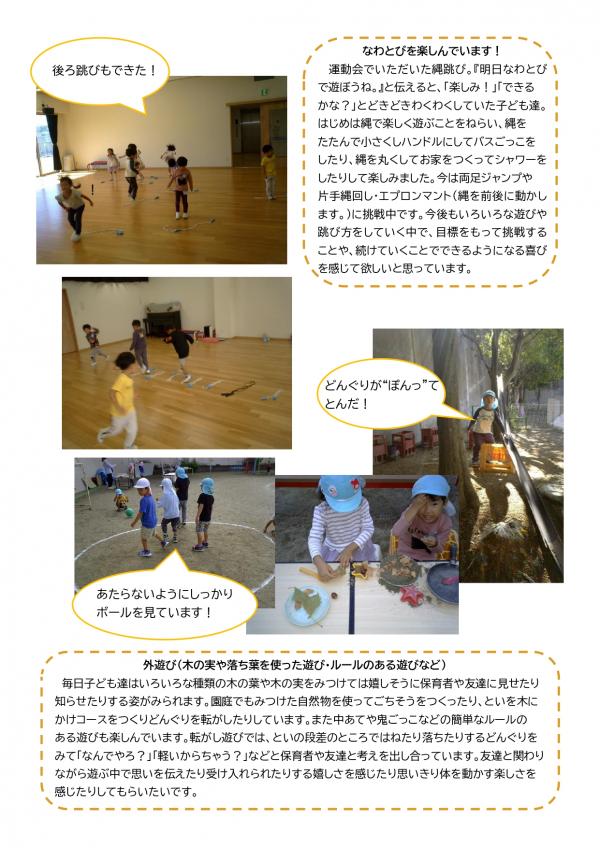 10月