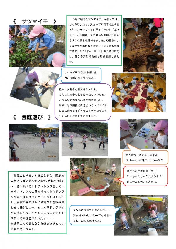 10月