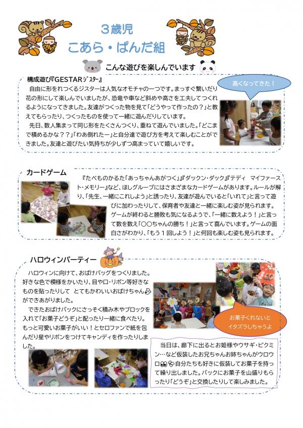 10月