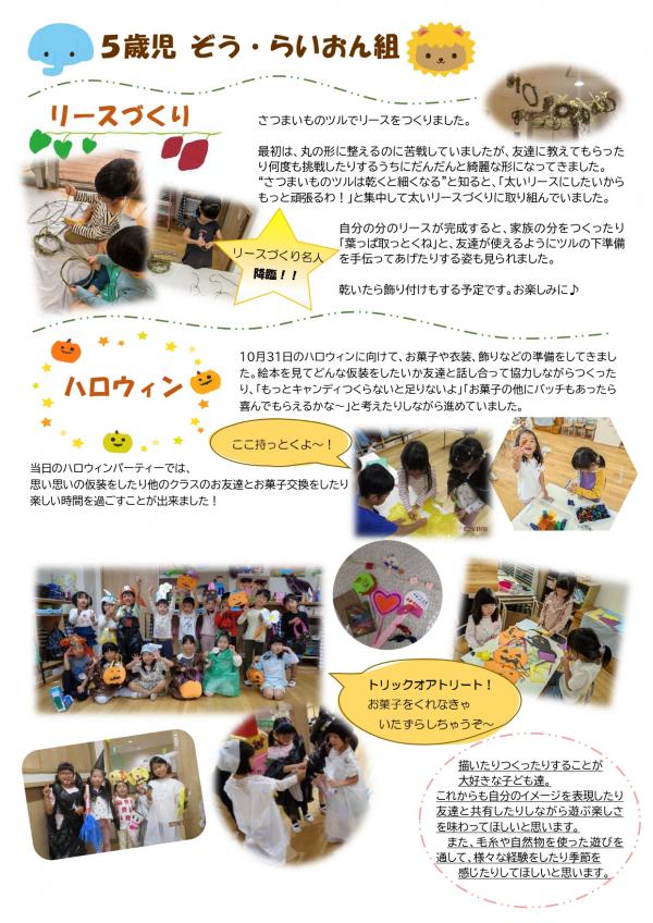 10月