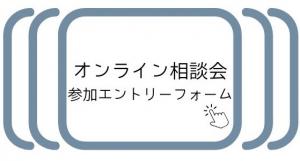 参加エントリーフォーム