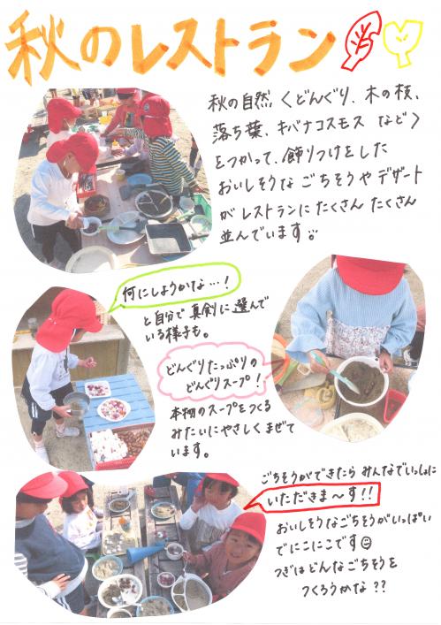 レストラン