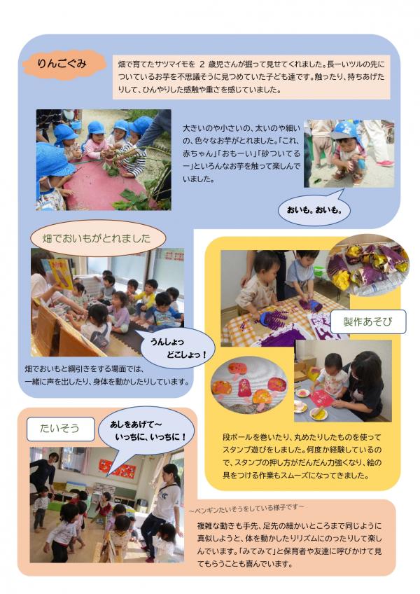 りんごぐみ