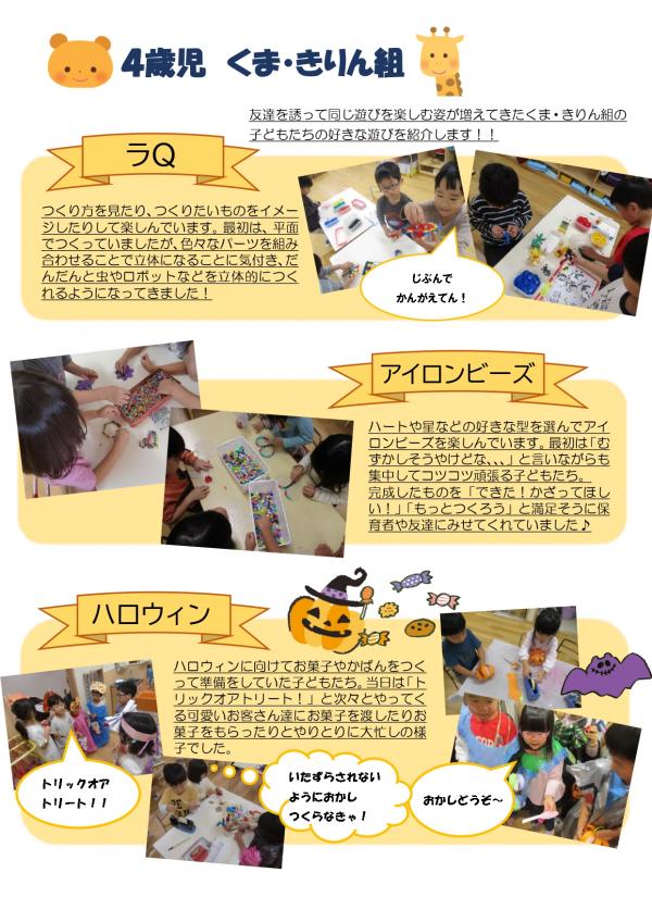 4歳