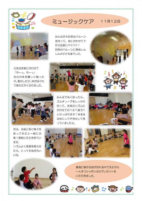 ミュージック