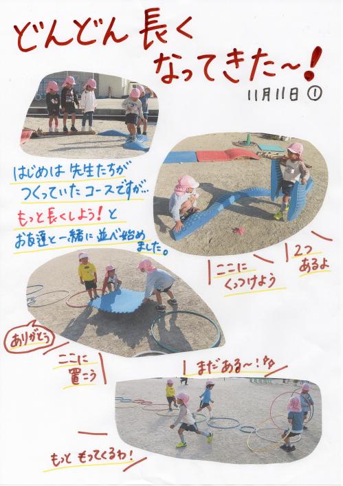 どんどん長くなってきた1