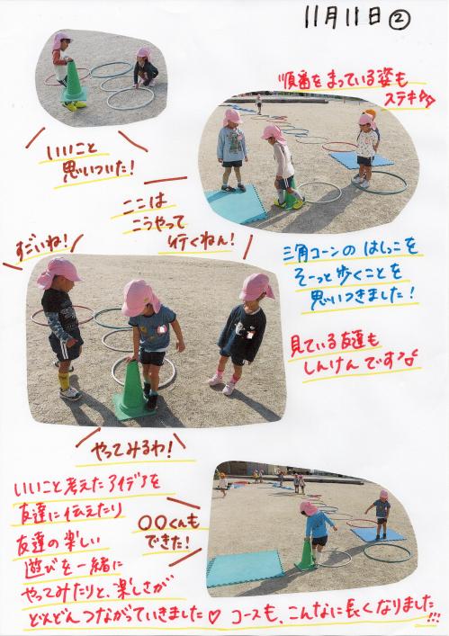 どんどん長くなってきた2