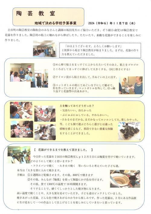 陶芸教室.5歳児