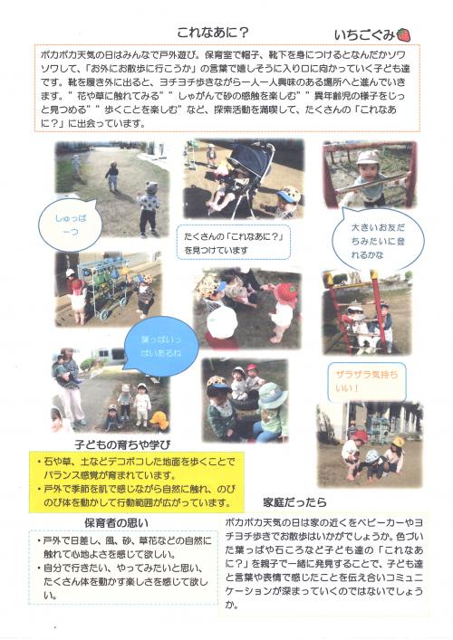11月0歳児