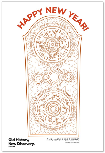 【2】鼉⿓⽂盾形銅鏡文様