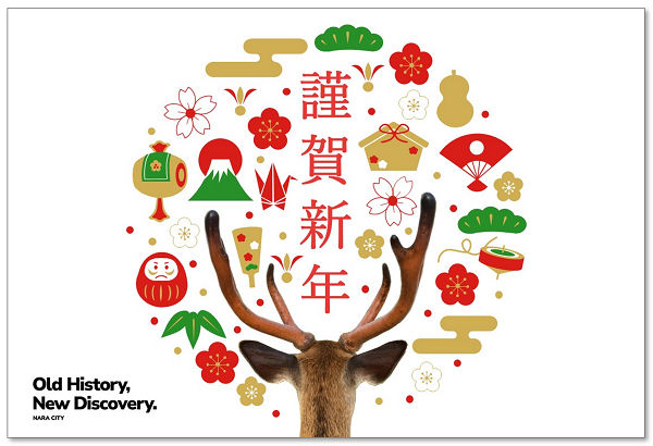 【9】鹿と縁起物