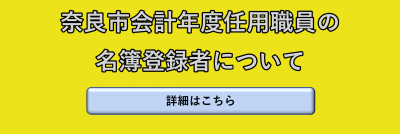 名簿登録者について