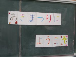 小学校3