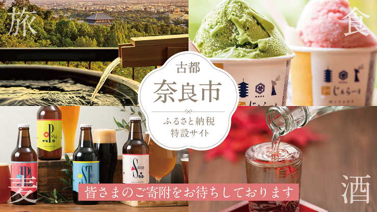 ふるさと納税特設サイトへ