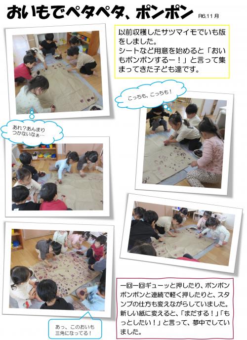 いもばん