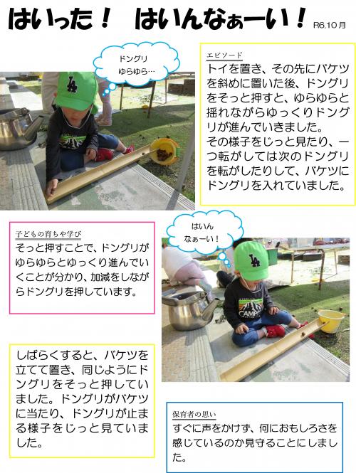 はいった