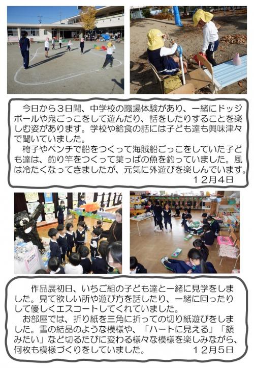 ５歳児　遊び
