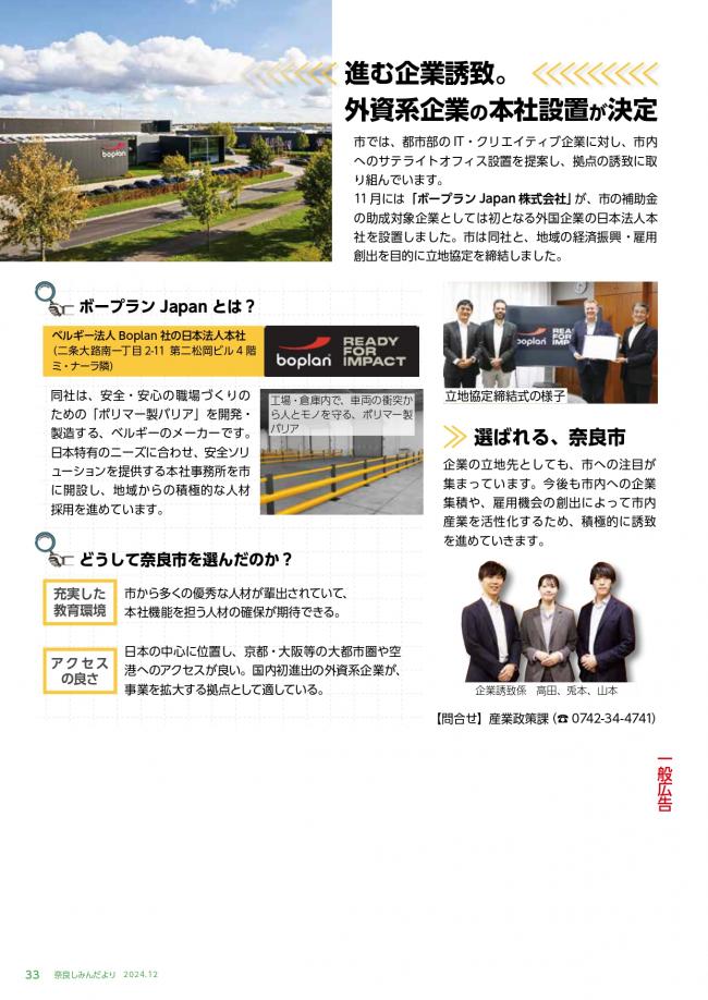 ボープラン