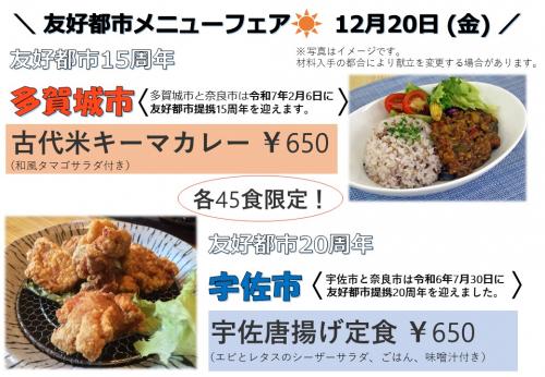 メニュー