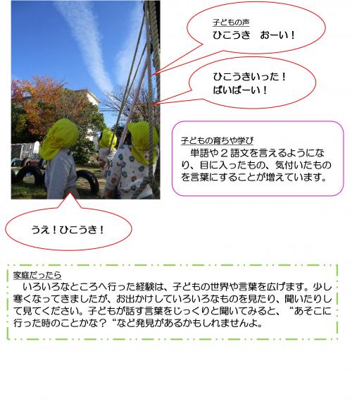 子どもの世界は２