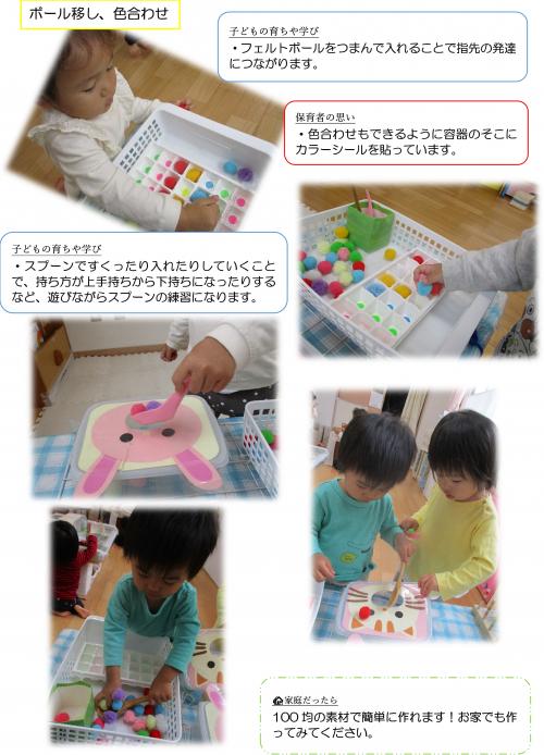 指先を使った遊び２