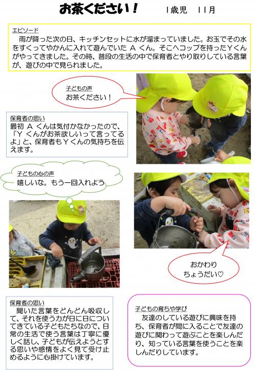 お茶