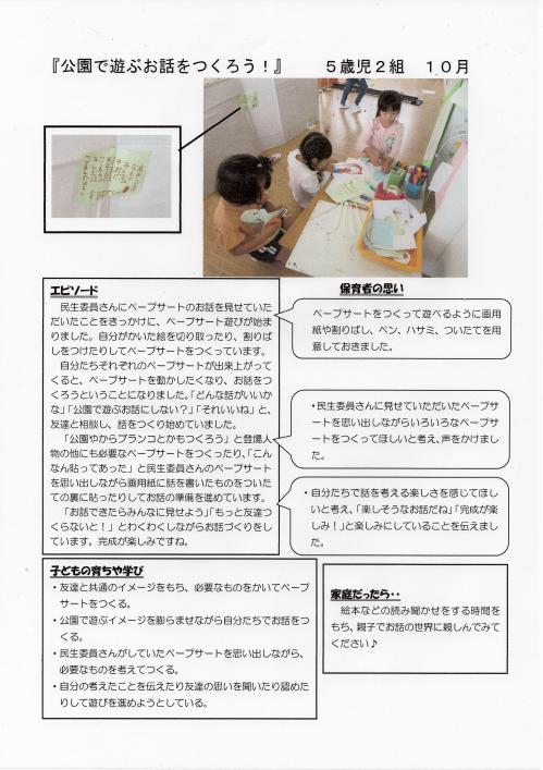 10月でぃあシート