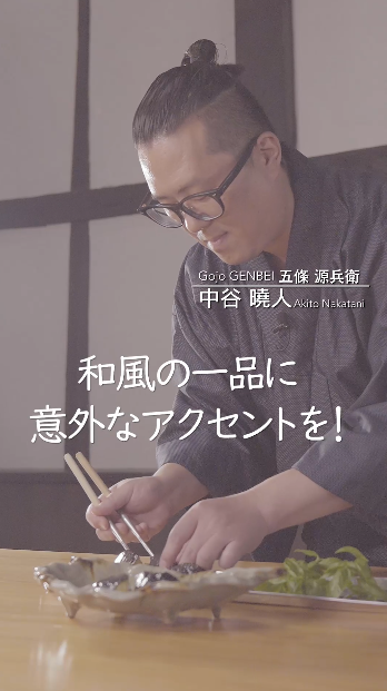 中谷暁人さん